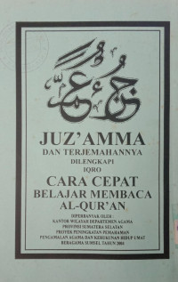 JUZ'AMMA DAN TERJEMAHANNYA DILENGKAPI IQRO : Cara Cepat Belajar Membaca Al-Quran