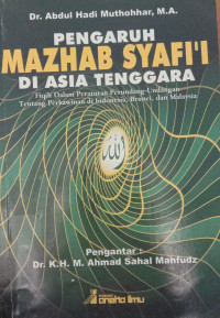 Pengaruh Mazhab Syafi'i di Asia Tenggara : Fiqih Dalam Peraturan Perundang-Undangan Tentang Perkawinan di Indonesia, Brunei, dan Malaysia