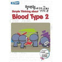 Simple Thinking About Blod Type 2